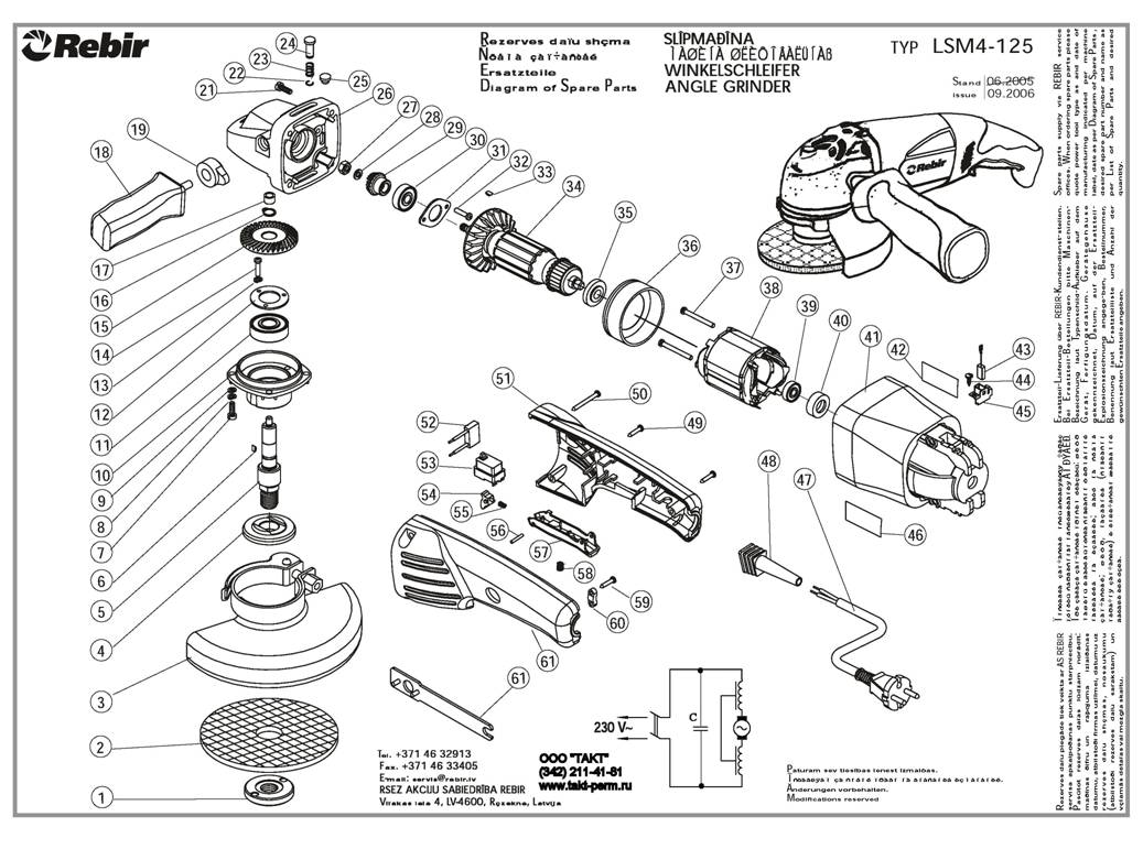 Левая рукоятка LSM4-125 (LSM4-125/1200) 447201402054