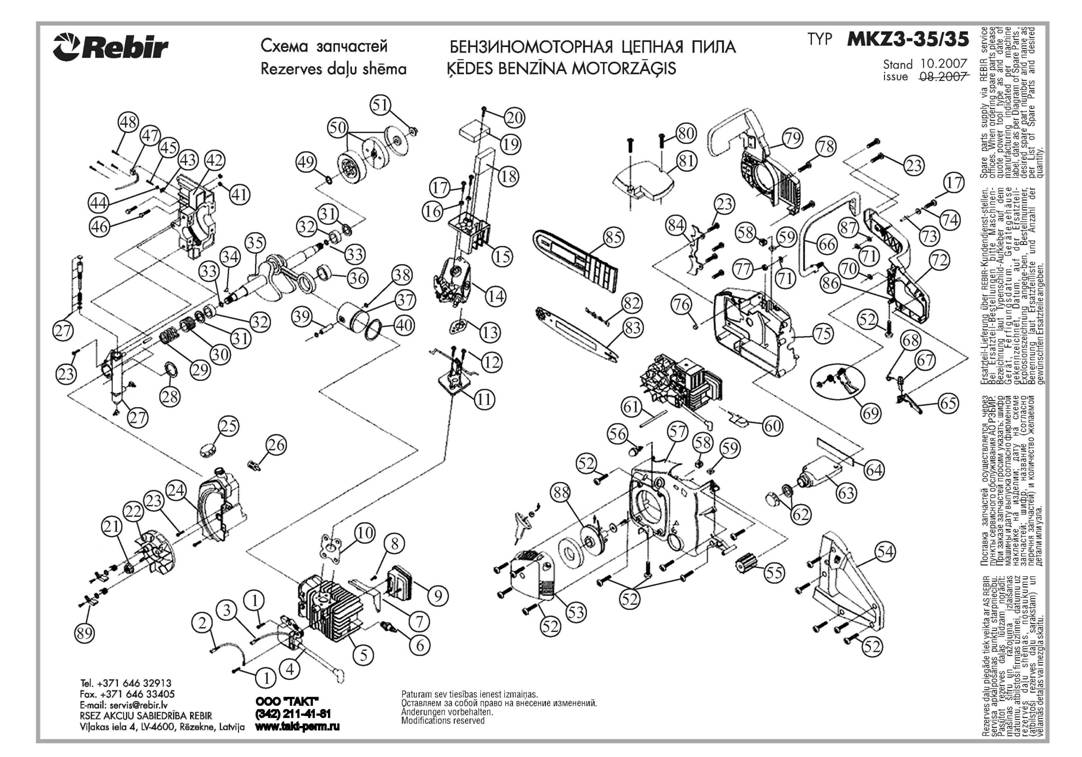 Рукоятка правая MKZ3-35/35 450148301072