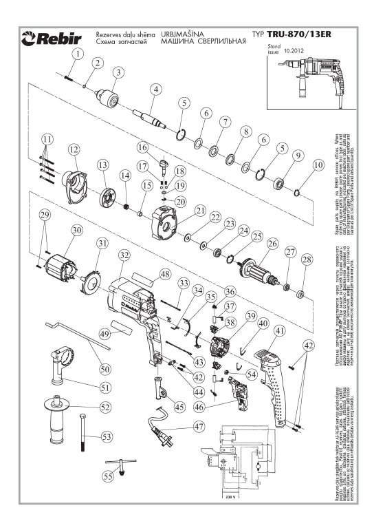 Контактная пластина TRU-870/13ER-35