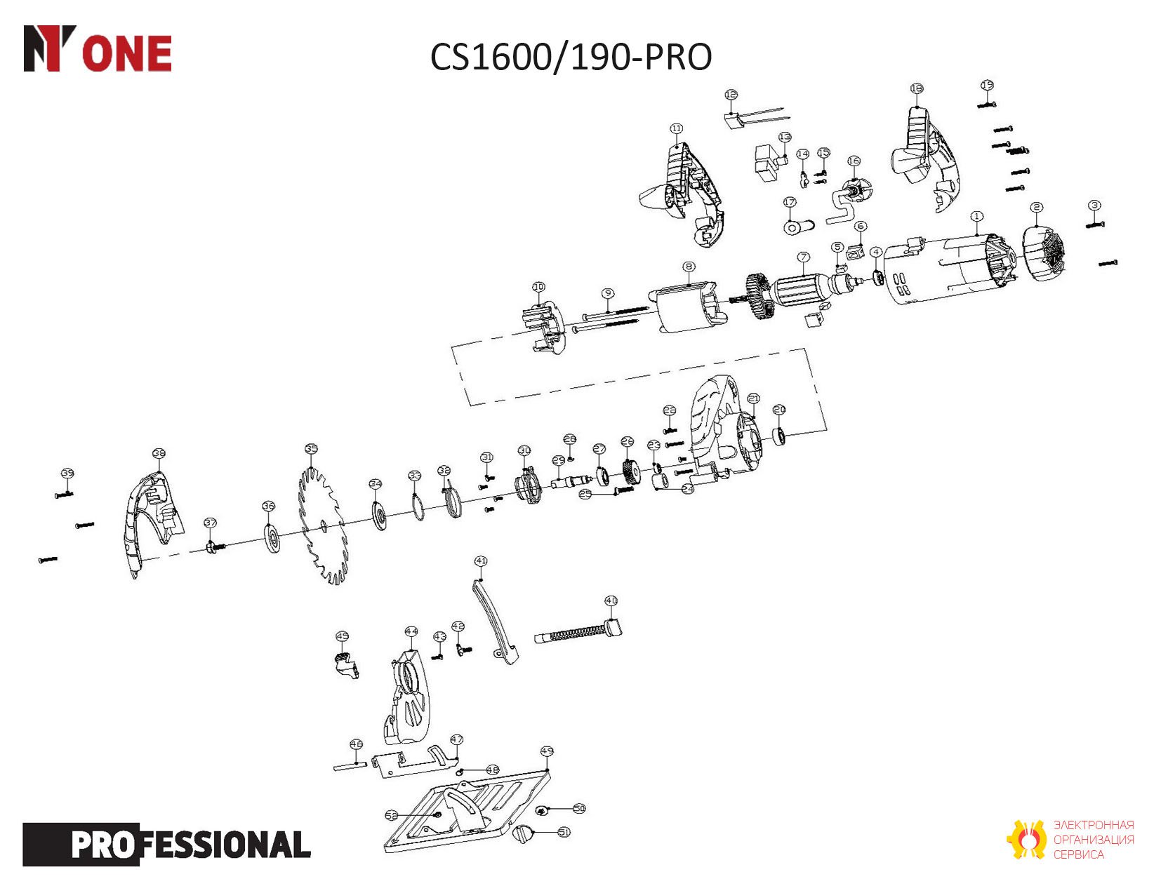 Линейка CS1600/190-PRO.61