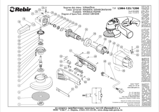 Левая рукоятка LSM4-125 (LSM4-125/1200) 447201402054